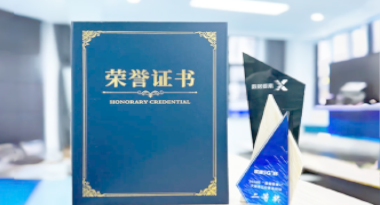 “汽车销售智能引擎”亮相浙江温州“数据要素×”大赛，斩获殊荣！